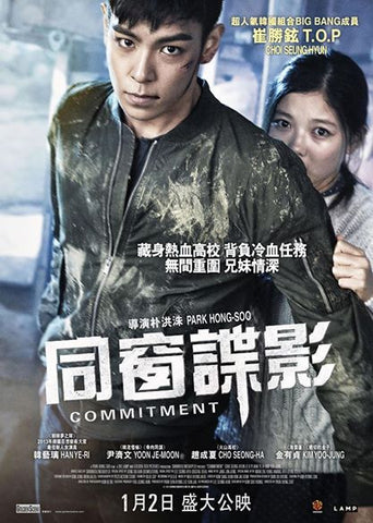 Commitment korean movie dramacool online