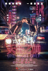 One Night Only 天亮之前 (2016) (Region 3 DVD) (English Subtitled)