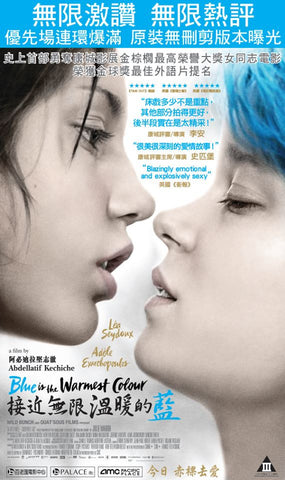 Blue is the warmest 2025 color full movie english subtitles