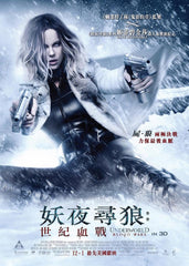 Underworld: Blood Wars 妖夜尋狼: 世紀血戰 Blu-Ray (2016) (Region A) (Hong Kong Version)