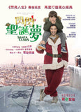 Santa Claus (2014) (Region A Blu-ray) (Hong Kong Version) French Movie a.k.a. Le Père Noël