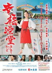 Her Love Boils Bathwater 幸福澡堂 (2016) (Region A Blu-ray) (English Subtitled) Japanese movie aka Yu o Wakasu Hodo no Atsui Ai