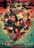 See You Tomorrow 擺渡人 (2016) (Region 3 DVD) (English Subtitled)