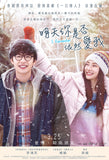 I Remember (2021) 明天你是否依然愛我 (Region 3 DVD) (English Subtitled)