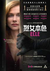 Elle 烈女本色 (2016) (Region 3 DVD) (English Subtitled) French movie Oh!
