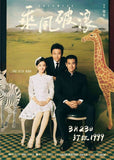 Duckweed 乘風破浪 Blu-ray (2017) (Region A) (English Subtitled)