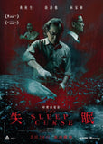 The Sleep Curse (2017) 失眠 (Region 3 DVD) (English Subtitled)