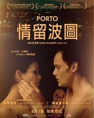 Porto 情留波圖 Blu-Ray (2016) (Region A) (Hong Kong Version)