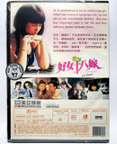 18 Times (1988) 好女十八嫁 (Region Free DVD) (English Subtitled)