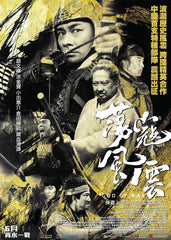 God Of War 蕩寇風雲 (2017) (Region 3 DVD) (English Subtitled)
