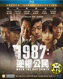 1987: When The Day Comes 1987: 逆權公民 (2017) (Region A Blu-ray) (English Subtitled) Korean movie
