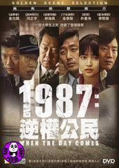1987: When The Day Comes 1987: 逆權公民 (2017) (Region 3 DVD) (English Subtitled) Korean movie