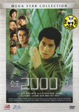 2000 A.D. (1991) (Region 3 DVD) (English Subtitled)