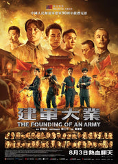 The Founding Of An Army 建軍大業 (2017) (Region 3 DVD) (English Subtitled)