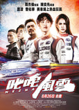 Nezha Blu-ray (2021) 叱咤風雲 (Region A) (English Subtitled)