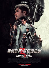 Snake Eyes: G.I. Joe Origins 4K UHD + Blu-Ray (2021) 義勇群英: 蛇眼復仇戰 (Hong Kong Version)