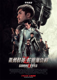 Snake Eyes: G.I. Joe Origins Blu-ray (2021) 義勇群英: 蛇眼復仇戰 (Region A) (Hong Kong Version)