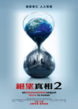 An Inconvenient Sequel Truth To Power (Region 3 DVD) 絕望真相2 (Hong Kong Version)