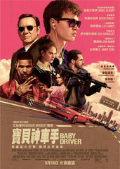 Baby Driver 寶貝神車手 Blu-Ray (2017) (Hong Kong Version)