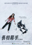Till Death Blu-ray (2021) 長相屍手 (Region A) (Hong Kong Version)