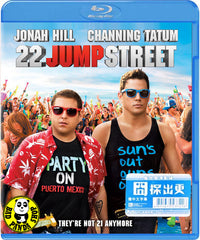 22 Jump Street Blu-Ray (2014) (Region Free) (Hong Kong Version)