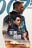 No Time To Die (2021) 007: 生死有時 (Region 3 DVD) (Chinese Subtitled)