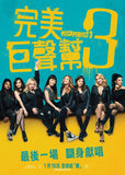 Pitch Perfect 3 完美巨聲幫3 4K UHD + Blu-Ray (2017) (Hong Kong Version)