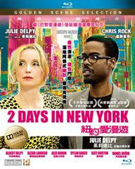 2 Days In New York 紐約愛漫遊 Blu-Ray (2012) (Region A) (Hong Kong Version)
