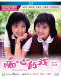 Devoted to You Blu-ray (1986) 痴心的我 (Region A) (English Subtitled)