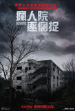 Gonjiam: Haunted Asylum (2018) 瘋人院逐個捉 (Region 3 DVD) (English Subtitled) Korean movie