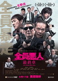 Outrage Coda 全員惡人最終章 (2017) (Region A Blu-ray) (English Subtitled) Japanese movie aka Autoreiji Saishusho