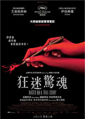 Based on a True Story 狂迷驚魂 (2017) (Region A Blu-ray) (Hong Kong Version) French movie aka D'après une histoire vraie
