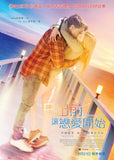 Midnight Sun (2018) 日出前讓戀愛開始 (Region 3 DVD) (Chinese Subtitled)