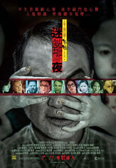 Tales From The Dark 1 Blu-ray (2013) 迷離夜 (Region A) (English Subtitled)