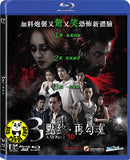 3 AM Part 2 三點終再勾魂 2D + 3D (2013) (Region A Blu-ray) (English Subtitled) Thai movie