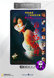 3 Days Of A Blind Girl (1992) (Region Free DVD) (English Subtitled) (Legendary Collection)