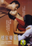 3 Iron 感官樂園 (2004) (Region 3 DVD) (English Subtitled) Korean movie a.k.a. Three Iron
