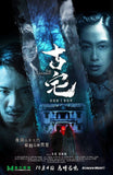 The Lingering 古宅 (2018) (Region 3 DVD) (English Subtitled)