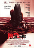 Suspiria Blu-Ray (2018) 陰風陣陣 (Region A) (Hong Kong Version)