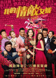 A Beautiful Moment (2019) 我的情敵女婿 (Region 3 DVD) (English Subtitled)