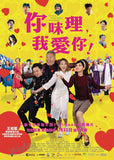 I Love You, You're Perfect, Now Change! 你咪理, 我愛你! (2019) (Region 3 DVD) (English Subtitled)
