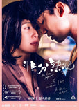 The Lady Improper 非分熟女 Blu-ray (2019) (Region A) (English Subtitled)