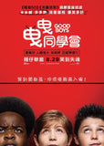 Good Boys (2019) 曳曳同學會 (Region 3 DVD) (Chinese Subtitled)