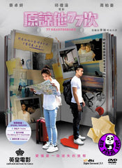 77 Heartbreaks (2017) 原諒他77次 (Region 3 DVD) (English Subtitled)