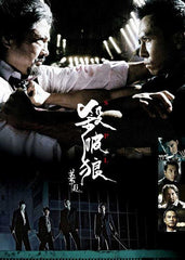 SPL 殺破狼 Blu-ray (2005) (Region A) (English Subtitled) a.k.a. Sha Po Lang / Kill Zone