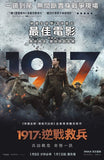 1917 (2019) 1917: 逆戰救兵 (Region 3 DVD) (Chinese Subtitled)