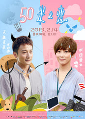 Love In 50 Meters 50米之戀 (2019) (Region 3 DVD) (English Subtitled)