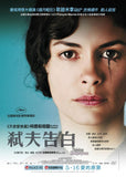 Thérèse Desqueyroux (2012) (Region 3 DVD) (English Subtitled) French Movie