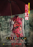 Tales From The Dark 2 Blu-ray (2013) 奇幻夜 (Region A) (English Subtitled)