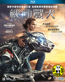 A-X-L 機動戰犬 Blu-Ray (2018) (Region A) (Hong Kong Version)